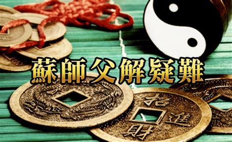 算命改名價錢|MASTERSO.COM 蘇民峰命理風水網站